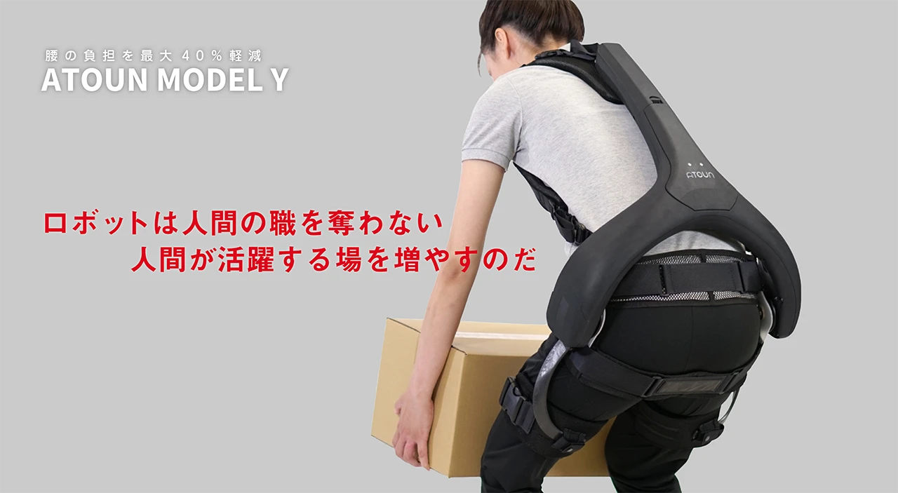 ATOUN+Koteのご紹介